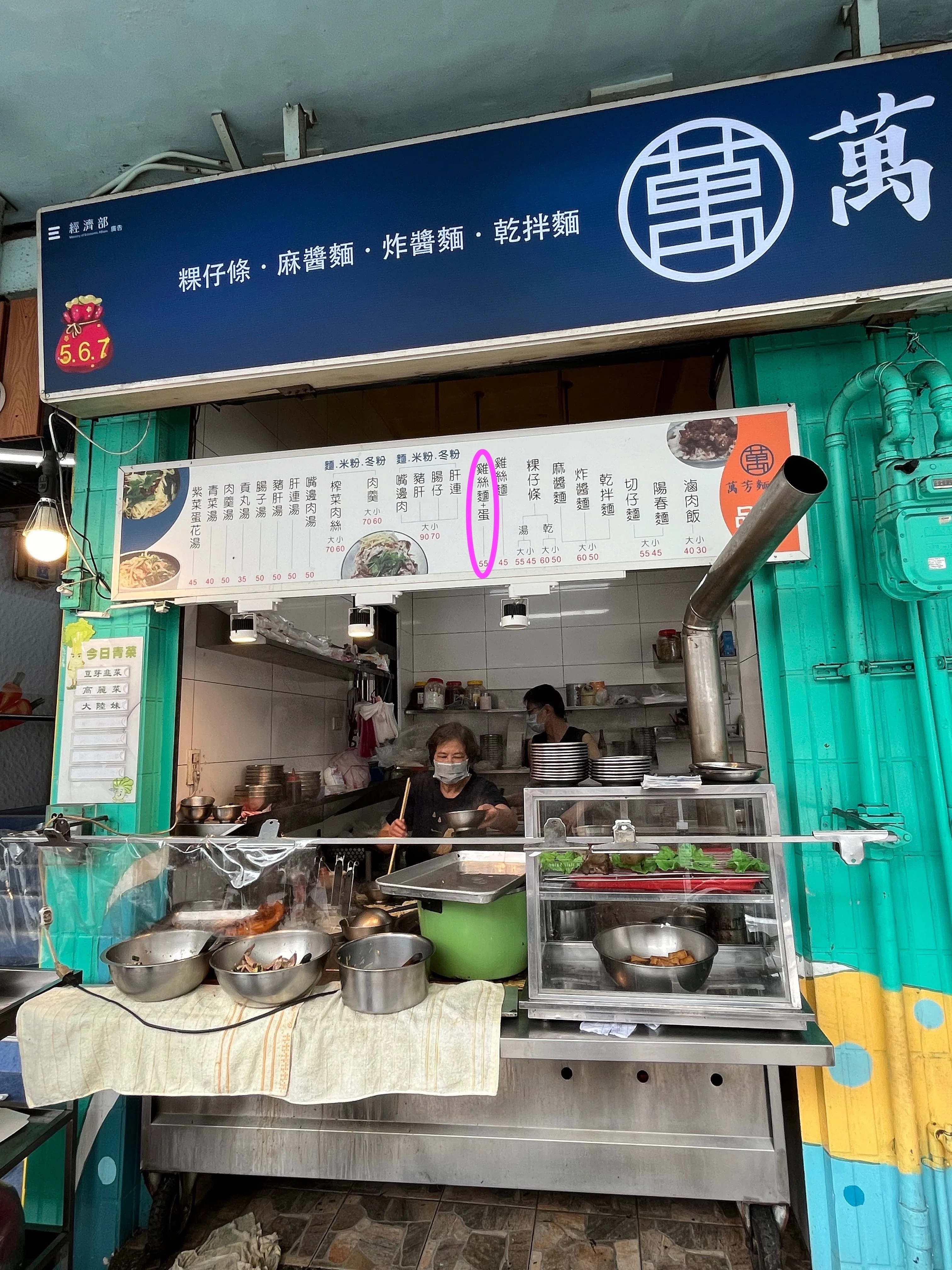 海外仰天「麺」事情】優しい薄味な台湾＆ついでの香港編｜橘田 絵里香
