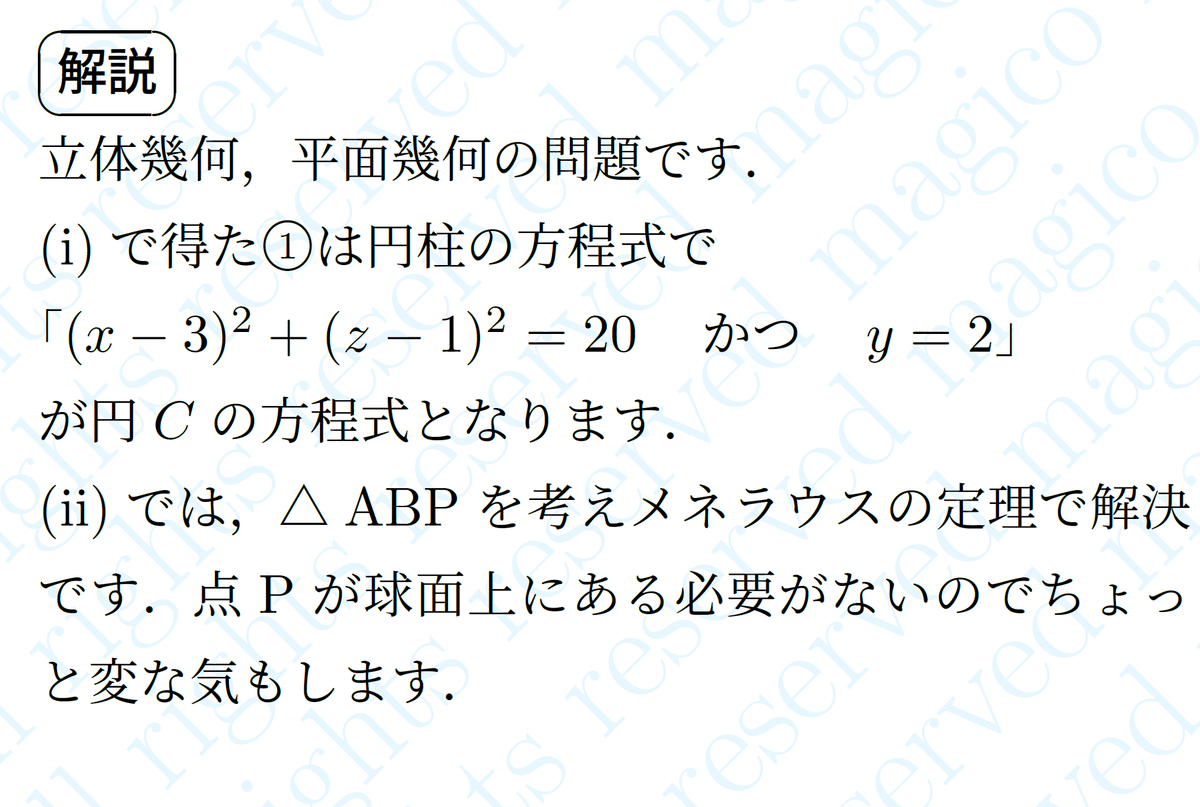 第1回全統記述模試 成績公開！ | 大学附属校からの、塾なし難関