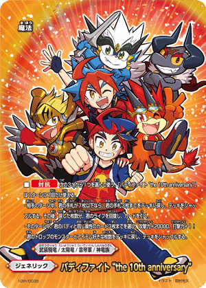大魍魎 ヤミゲドウ Re:B(値下げ可能! バディファイト 大魍魎 大魍魎 ヤミゲドウ Re:B(値下げ可能! バディファイト 大魍魎