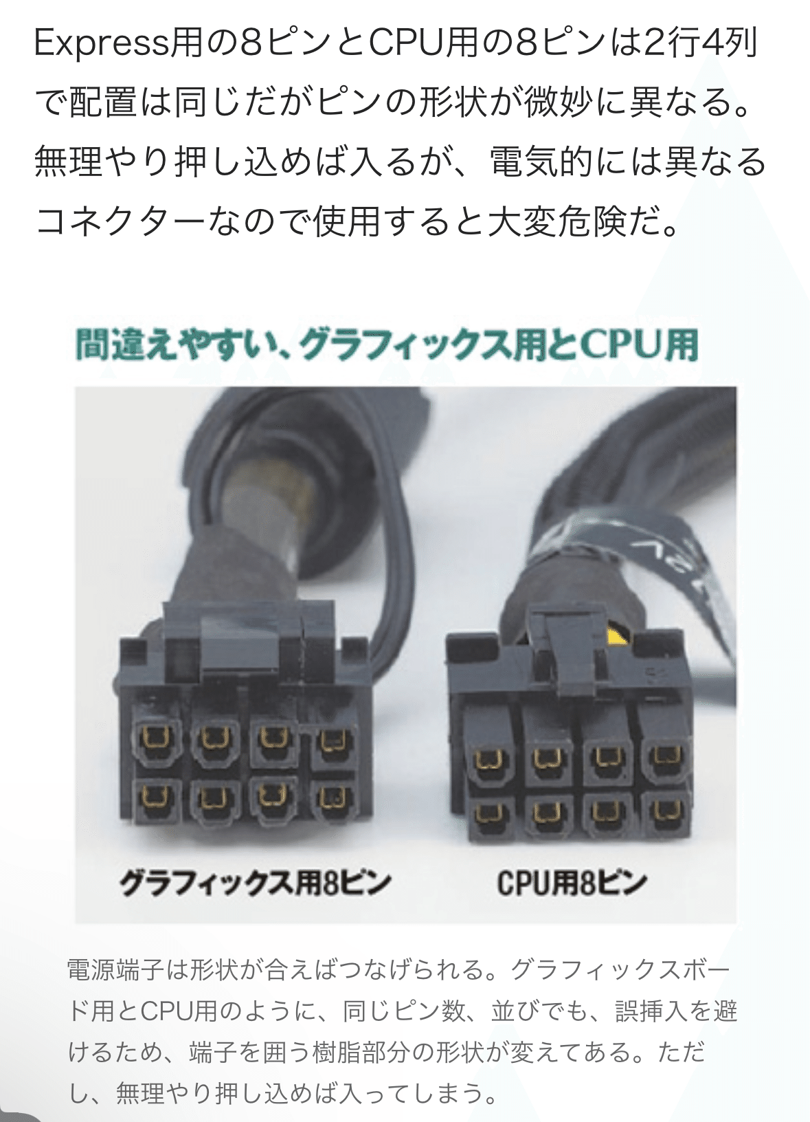 自作PC組み立ての躓くポイントを言語化してみる。（2/2）｜req