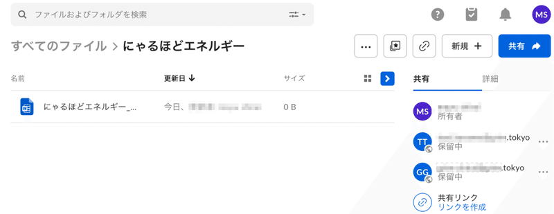 [Box CLI×PowerShell ]大量フォルダ作成＋ファイル名照合＋一括共有を実現する｜GO株式会社 IT戦略本部