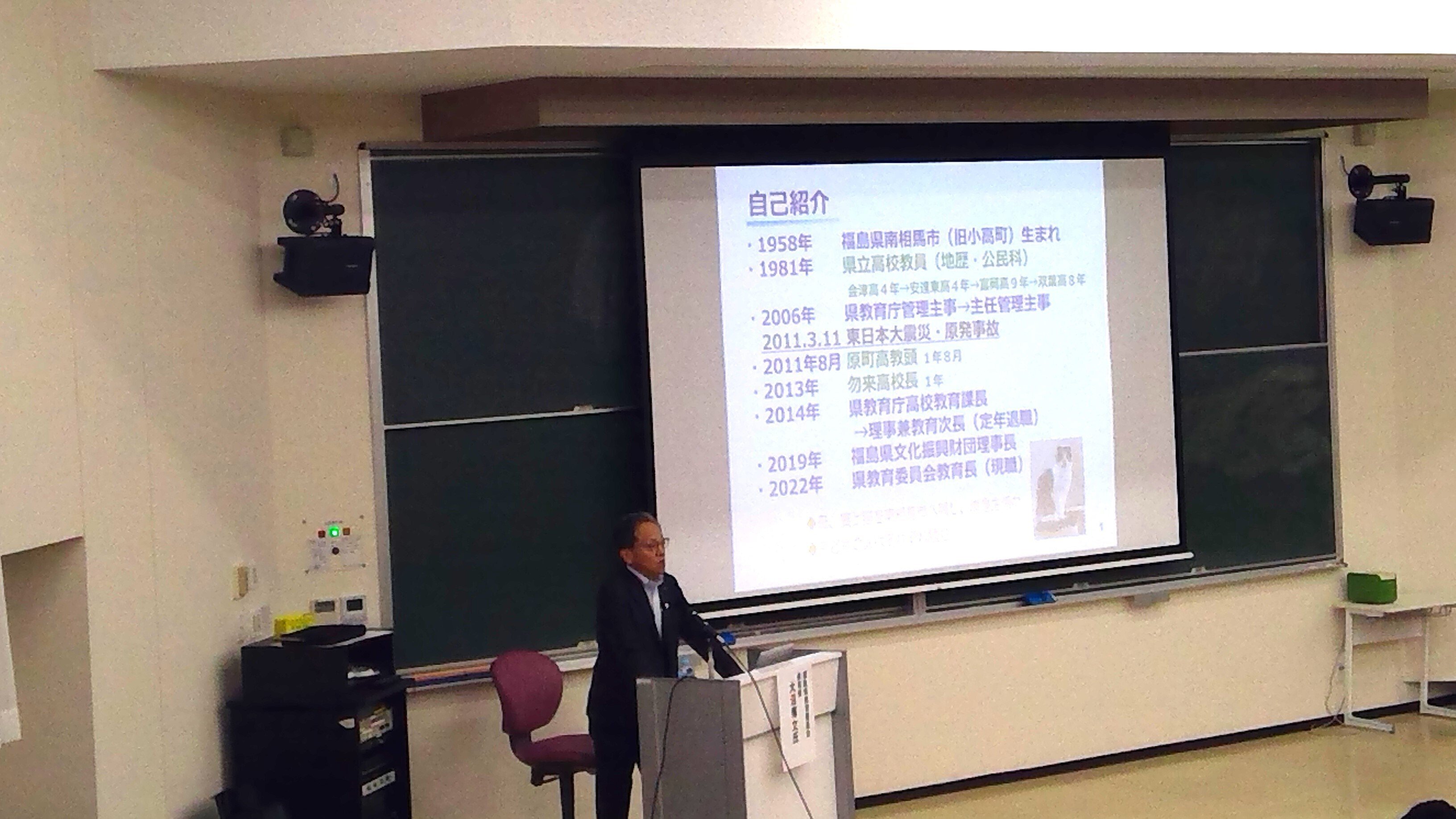 教職の魅力、教育の未来 大沼 博文 教育長 特別講演｜福島県教育委員会