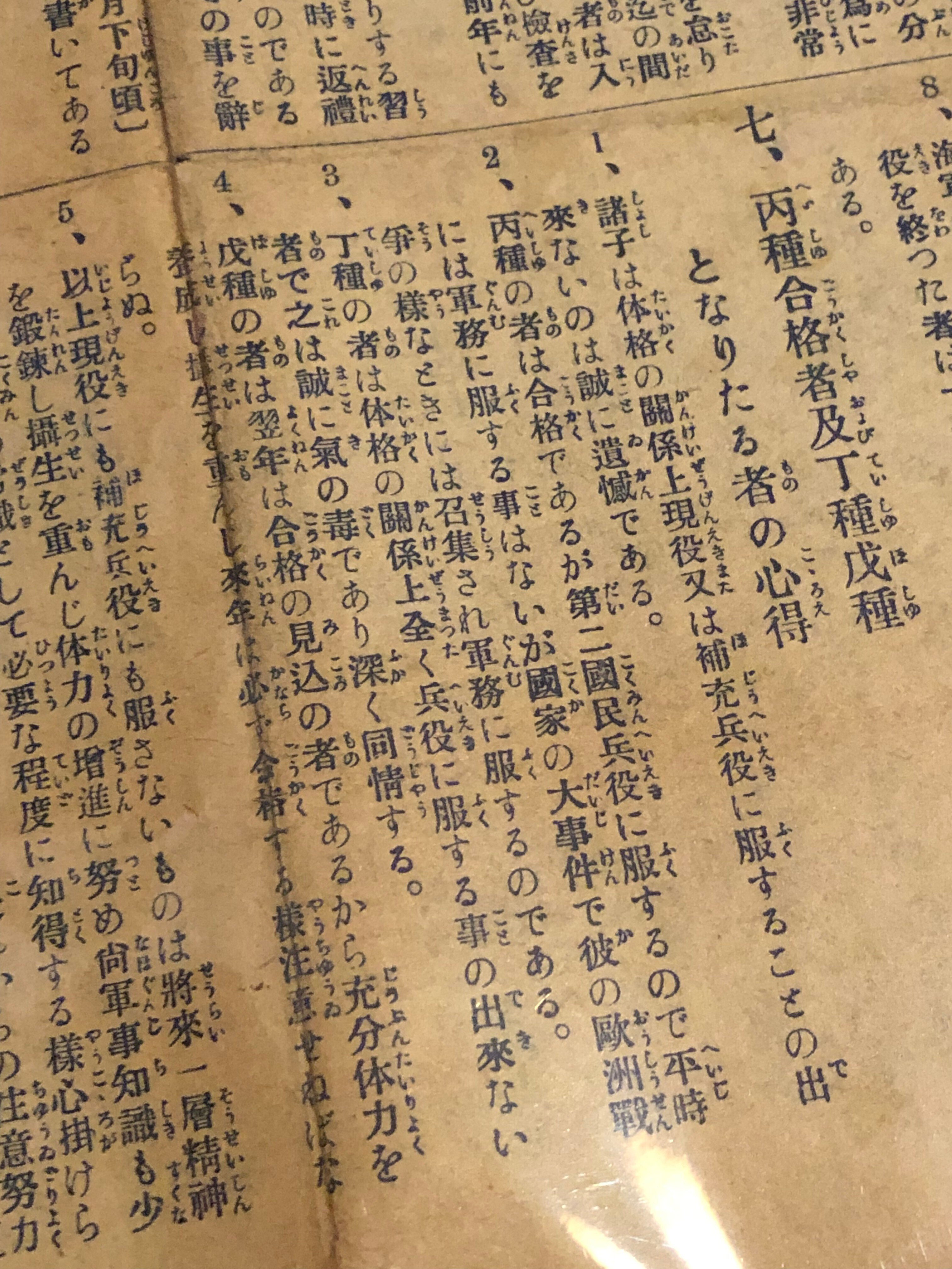 戦時下の一品＞ 第二国民兵の遺書｜信州戦争資料センター(まだ施設は無い…)