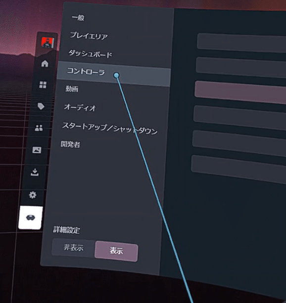PICO4不具合解決(コントローラと突然死)|ルーキーアライ PICO4不具合解決(コントローラと突然死)|ルーキーアライ