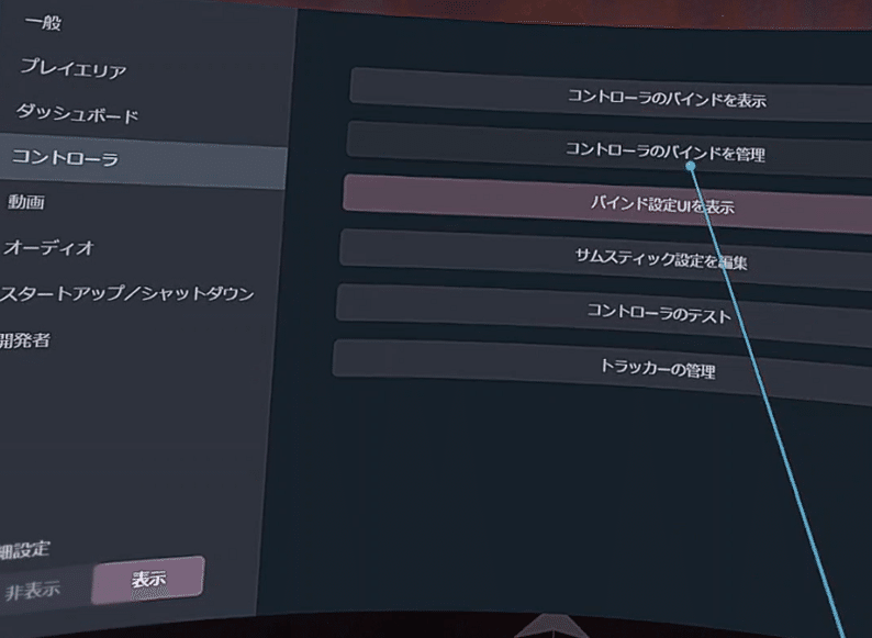 PICO4不具合解決(コントローラと突然死)|ルーキーアライ PICO4不具合解決(コントローラと突然死)|ルーキーアライ