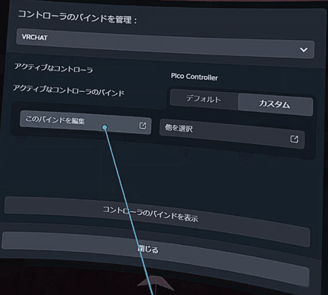 PICO4不具合解決（コントローラと突然死）｜ルーキーアライ