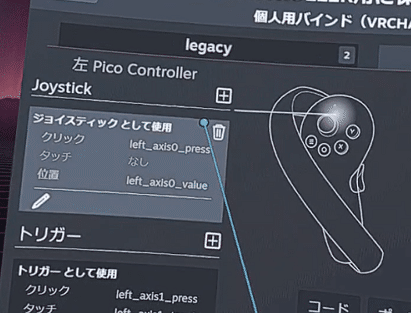 PICO4不具合解決(コントローラと突然死)|ルーキーアライ PICO4不具合解決(コントローラと突然死)|ルーキーアライ