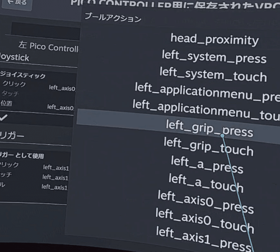 PICO4不具合解決（コントローラと突然死）｜ルーキーアライ