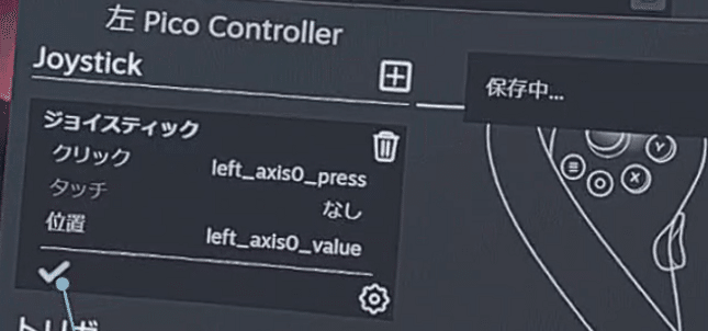 PICO4 128GB 動作点検でのみ使用
