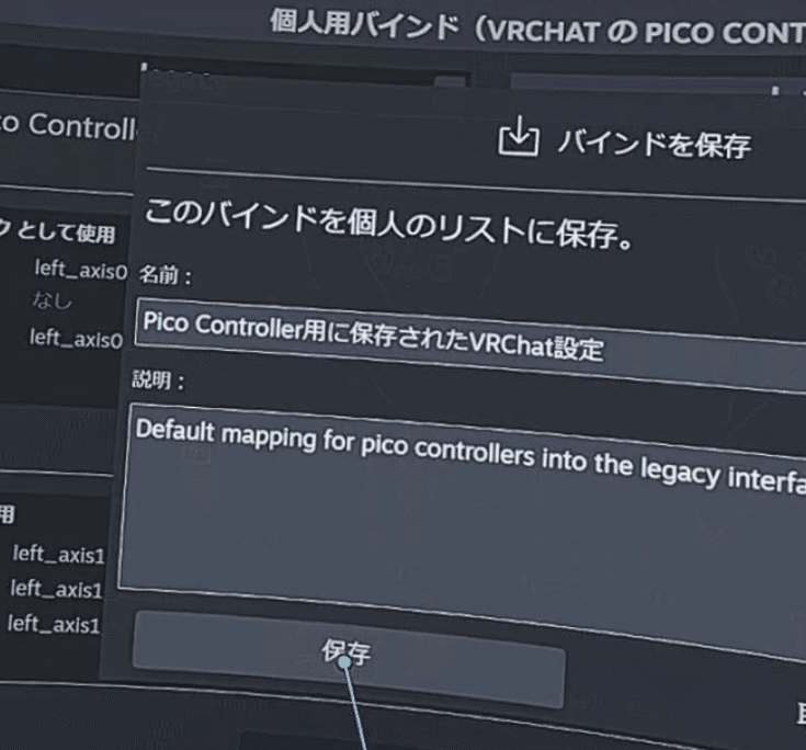 PICO4不具合解決(コントローラと突然死)|ルーキーアライ PICO4不具合解決(コントローラと突然死)|ルーキーアライ