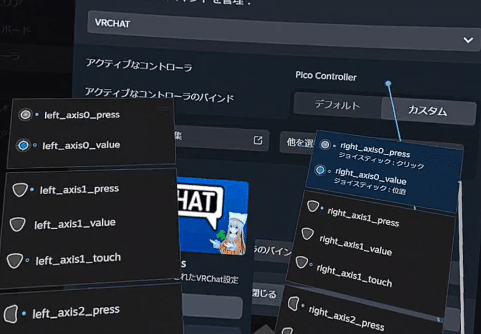 PICO4不具合解決(コントローラと突然死)|ルーキーアライ PICO4不具合解決(コントローラと突然死)|ルーキーアライ