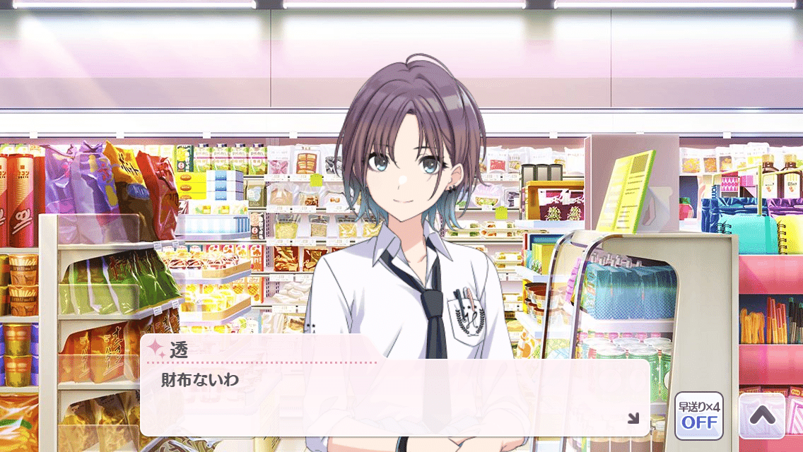 浅倉透「財布ないわ」がなぜ面白いのかについての考察｜うめめめ