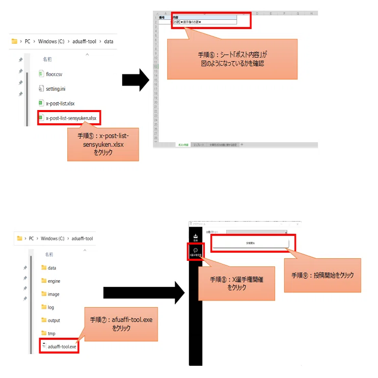 月額無料ツール】X(Twitter)の選手権を自動開催【FANZA用】｜hero