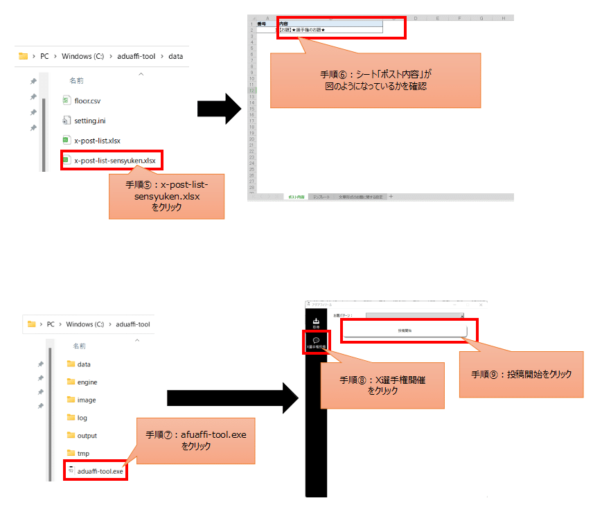 月額無料ツール】X(Twitter)の選手権を自動開催【FANZA用】｜hero