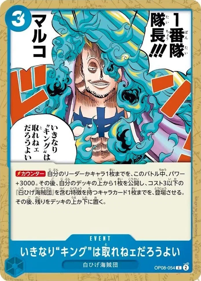 OP08 "Two Legends" Cardlist (ENG)