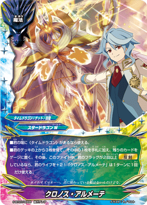 まだまだやれるぞタイムドラゴン｜はるとん