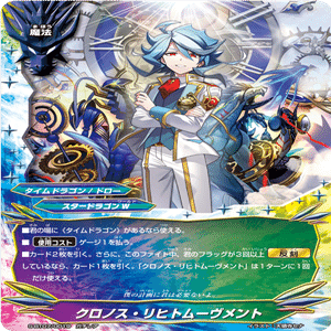 まだまだやれるぞタイムドラゴン｜はるとん