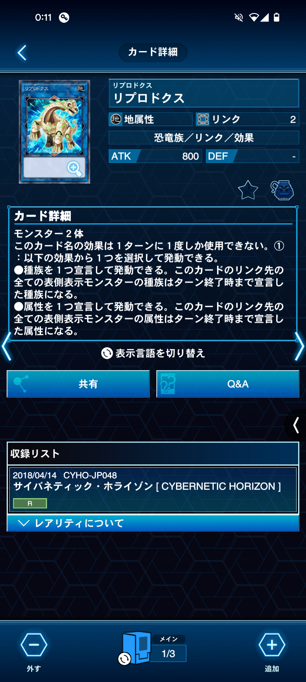 遊戯王 白き森 アザミナ 罪宝 スネークアイ デッキパーツ