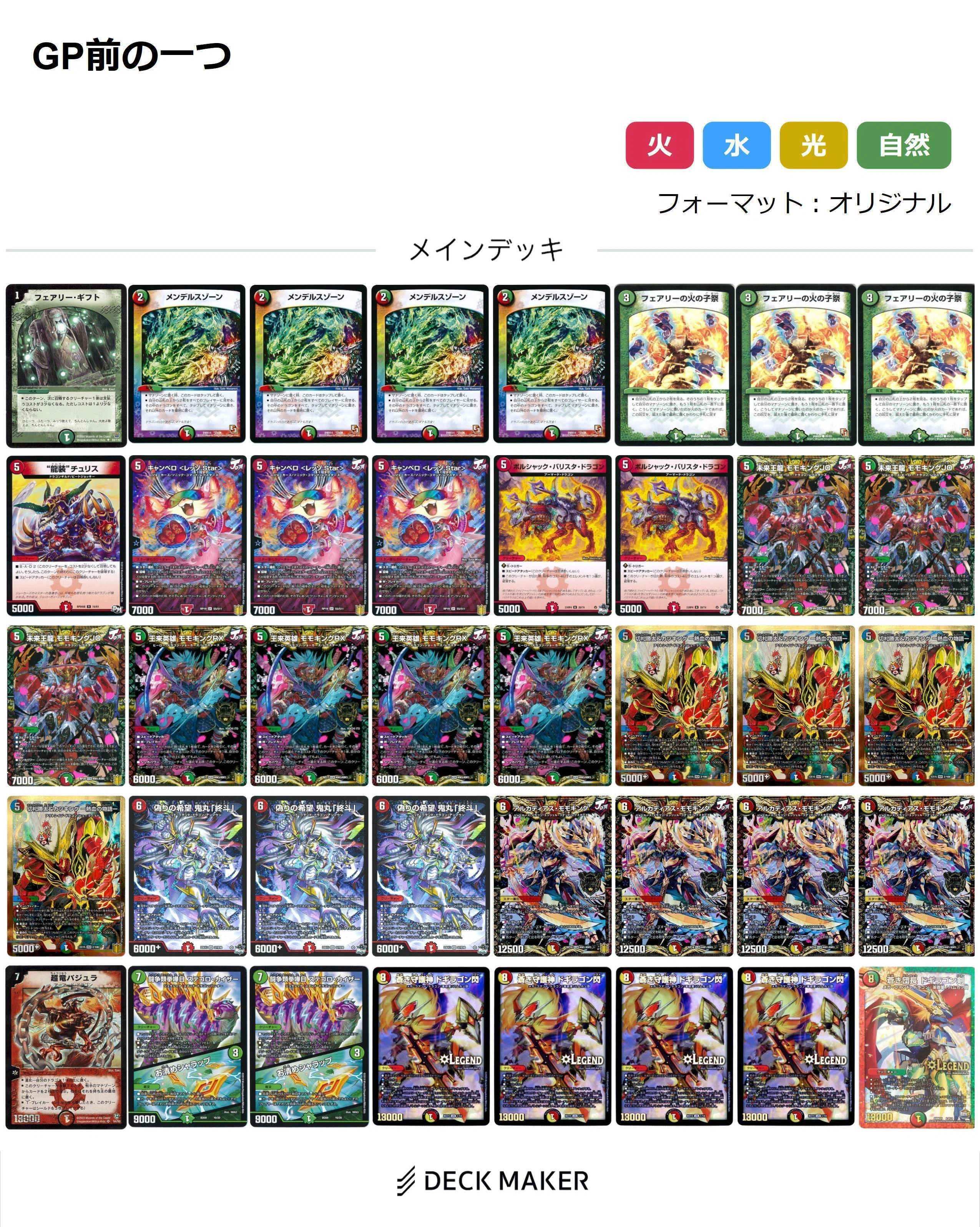 GP個人4-2】デュエマ初めて2週間の初心者がGPで勝つために4日でCS7回出
