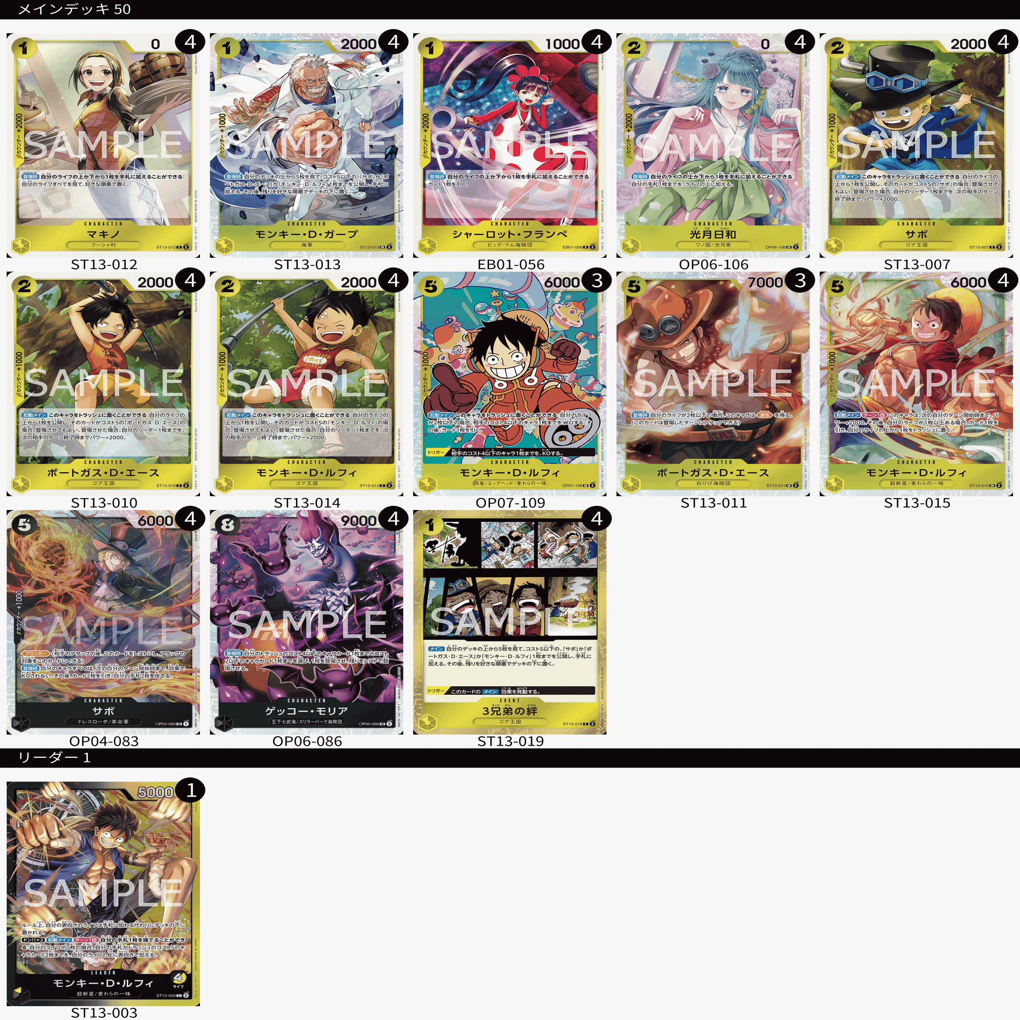 ワンピースカード】フラシ2連覇！今から始める黒黄ルフィ！｜shohei