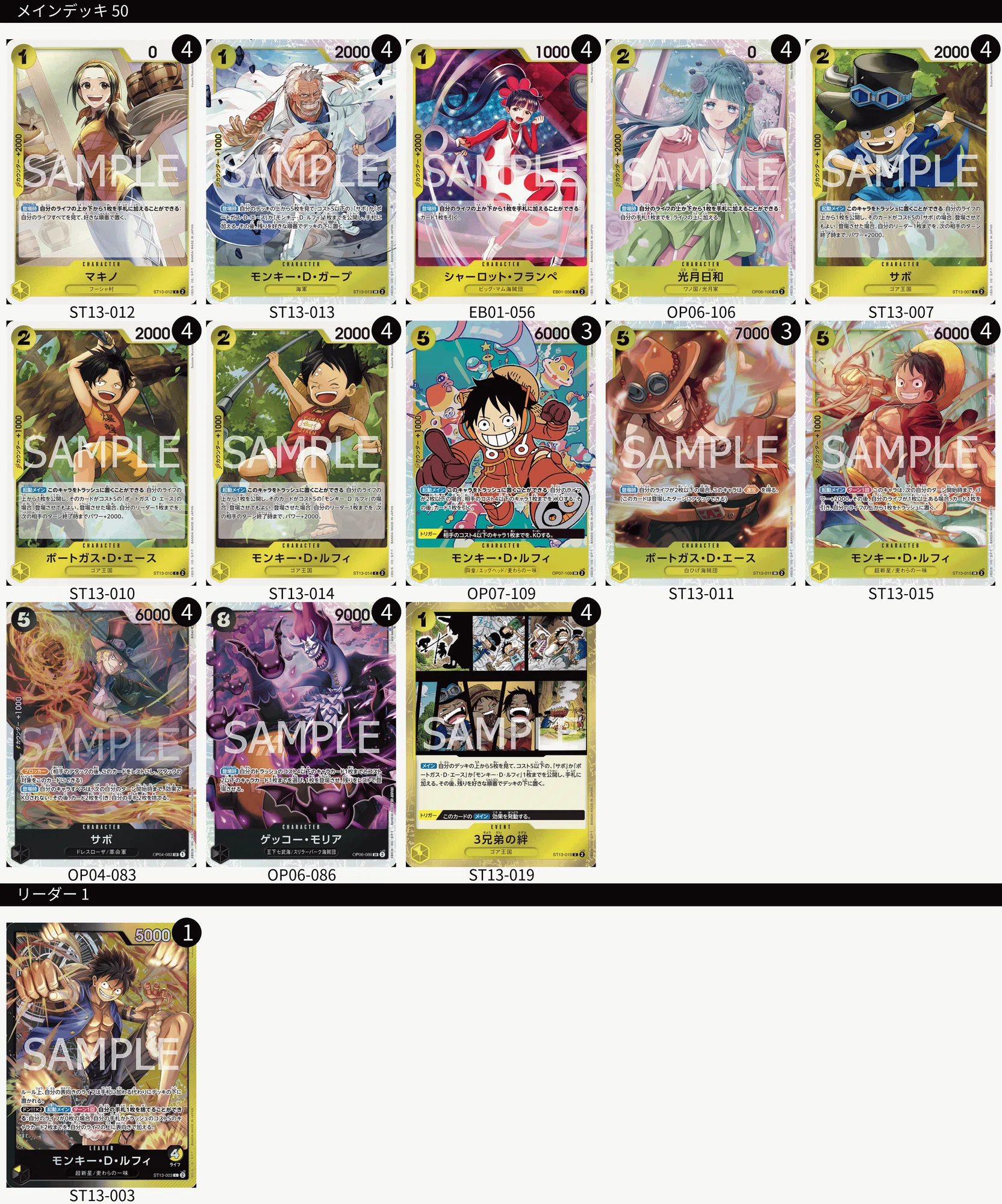 ワンピースカード】フラシ2連覇!今から始める黒黄ルフィ!|shohei ワンピースカード】フラシ2連覇!今から始める黒黄ルフィ!|shohei
