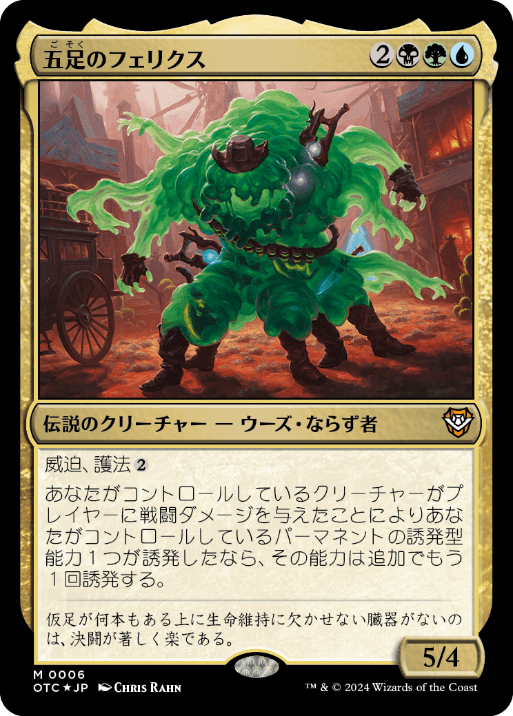 EDH】サンダー・ジャンクションの無法者 統率者デッキ｜ぎゃすたー