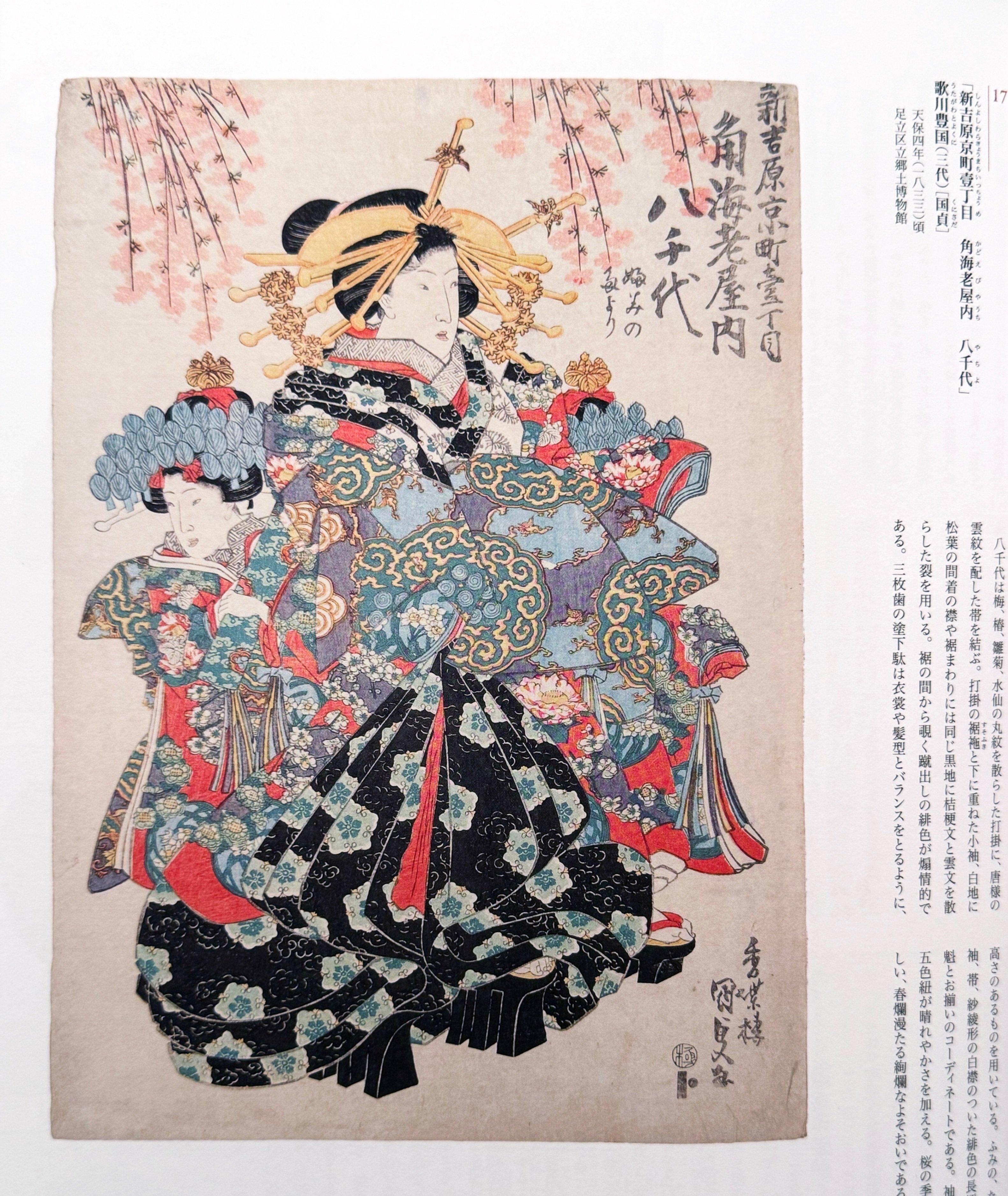 美術展2024#24】大吉原展@東京藝術大学大学美術館|mata 美術展2024#24】大吉原展@東京藝術大学大学美術館|mata
