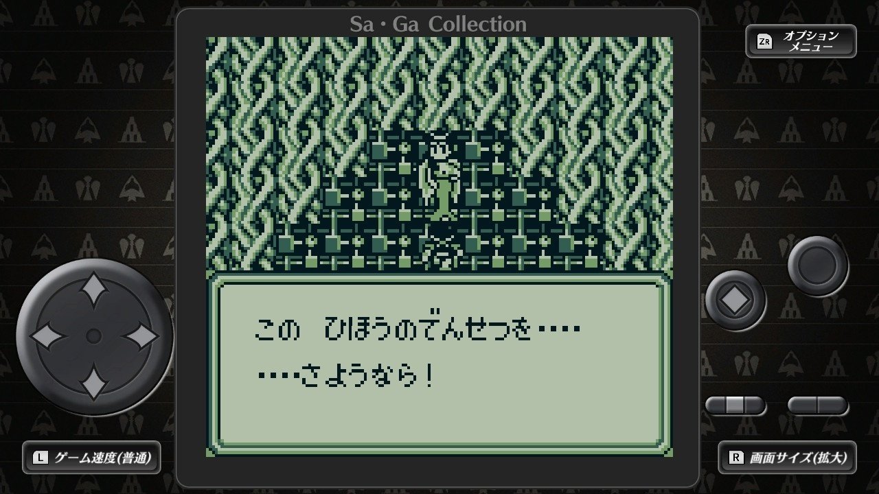 Sa・Ga2 秘宝伝説はできがいい|ジスロマック Sa・Ga2 秘宝伝説はできがいい|ジスロマック