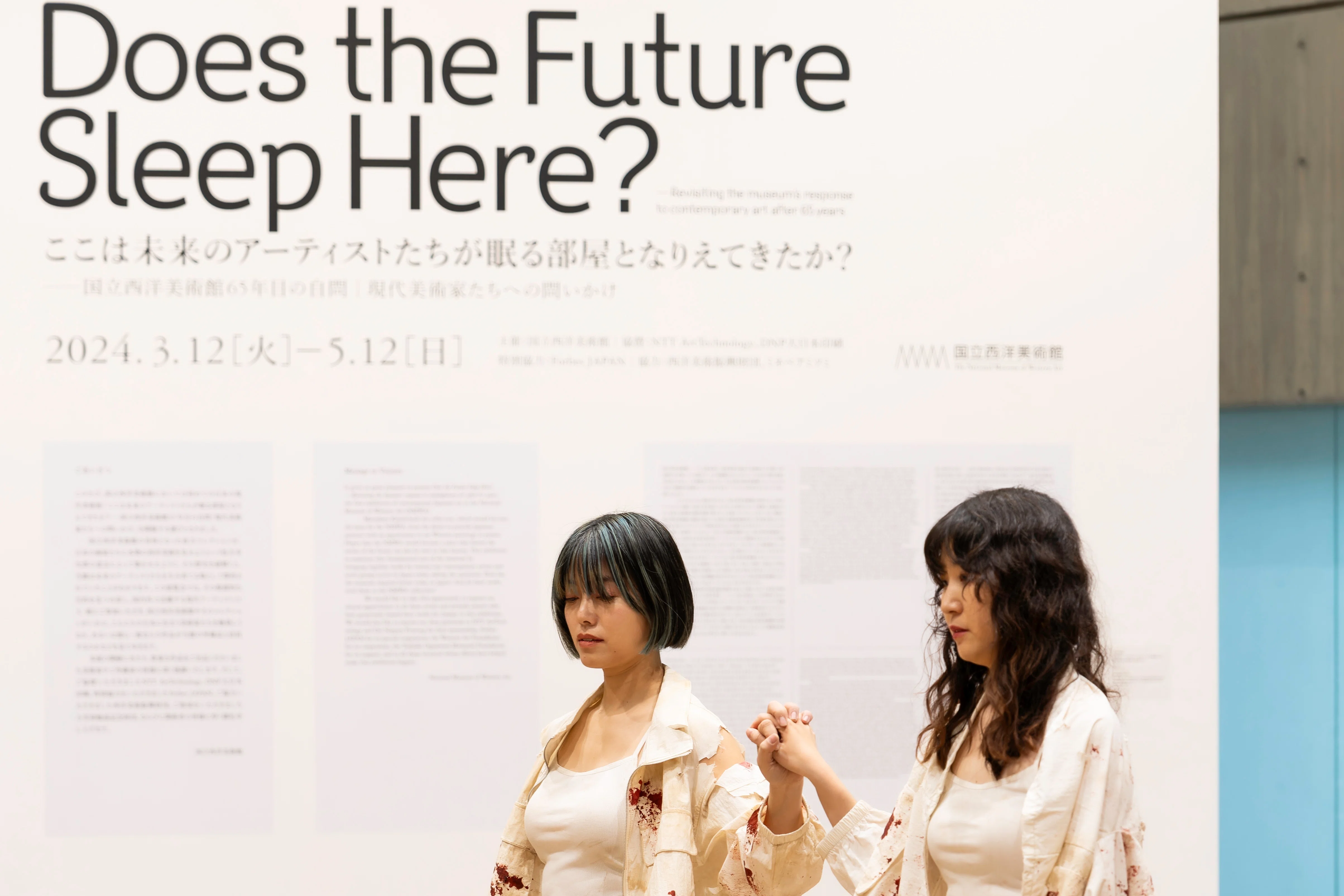 ここは未来のアーティストたちが眠る部屋となりえてきたか？ ―国立西洋