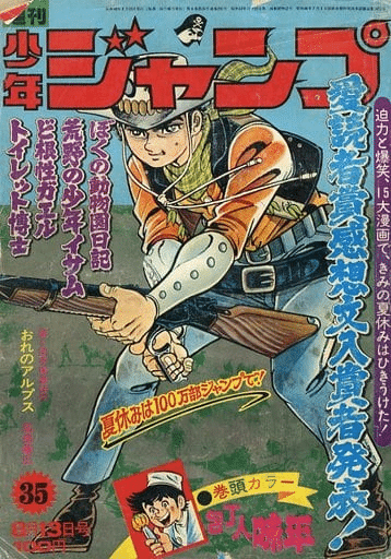絶版「ど根性ガエル」全巻セット！昭和大ヒットマンガ　ヴィンテージコミックス 絶版の「ど根性ガエル」全巻セット！昭和大ヒットマンガ