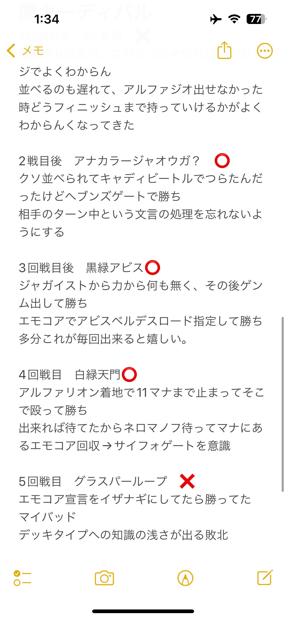 GP個人4-2】デュエマ初めて2週間の初心者がGPで勝つために4日でCS7回出て強引に練度を上げた話（オリジナル、天門)｜ヨクガ