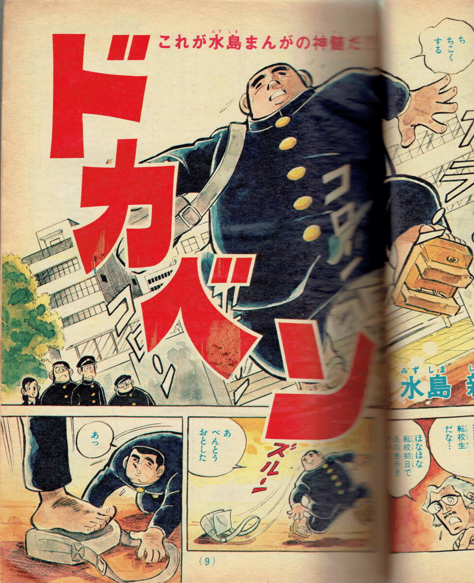 月刊マンガ少年、創刊号76年９月号～休刊号81年5月号の全５７冊、朝日ソノラマ 月刊マンガ少年、創刊号76年9月号～休刊号81年5月号の全57冊