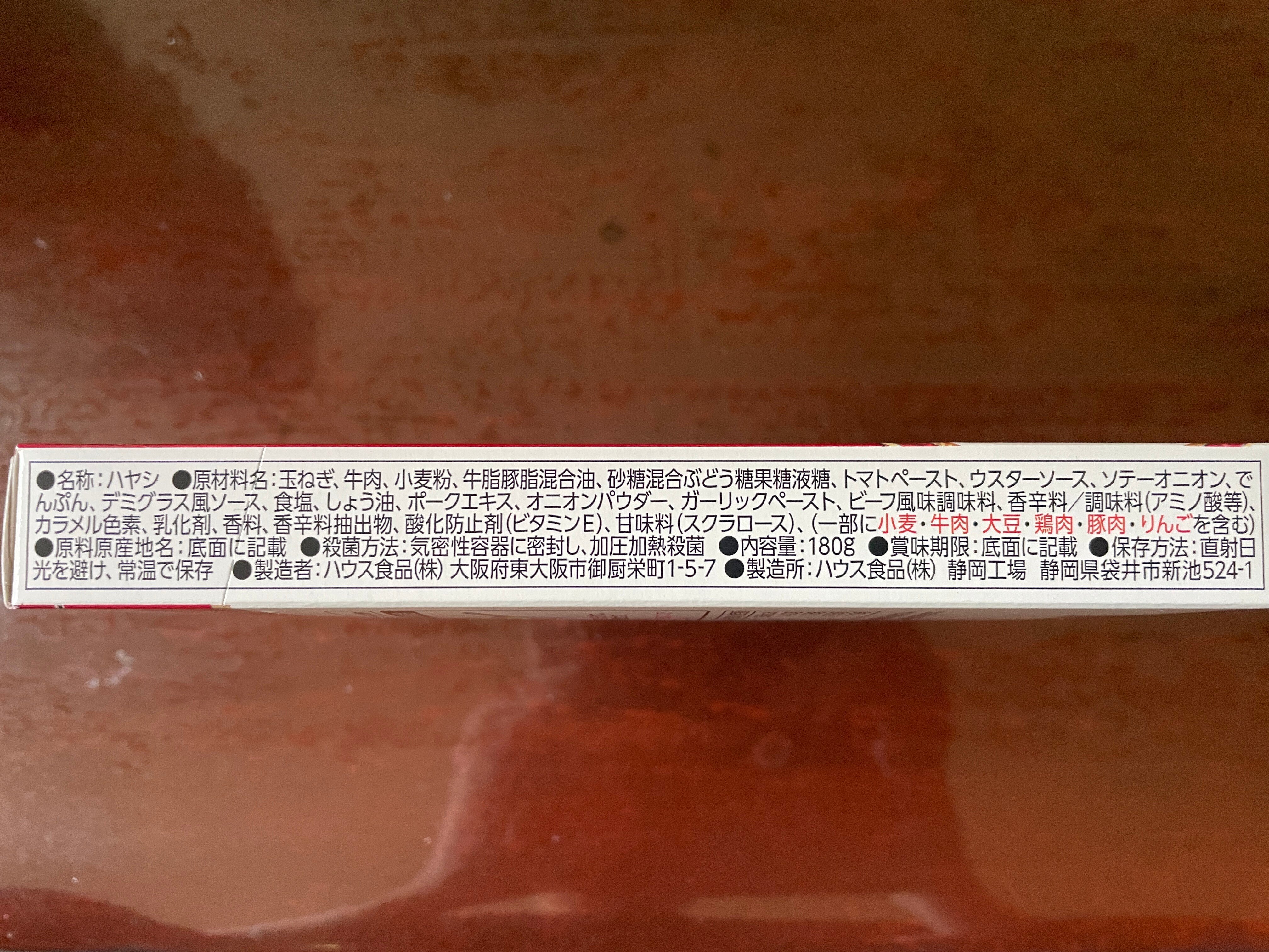 🍛【レトルト】咖喱屋ハヤシを食べてみた件|🐥ニョッキs note📒 🍛【レトルト】咖喱屋ハヤシを食べてみた件|🐥ニョッキs note📒