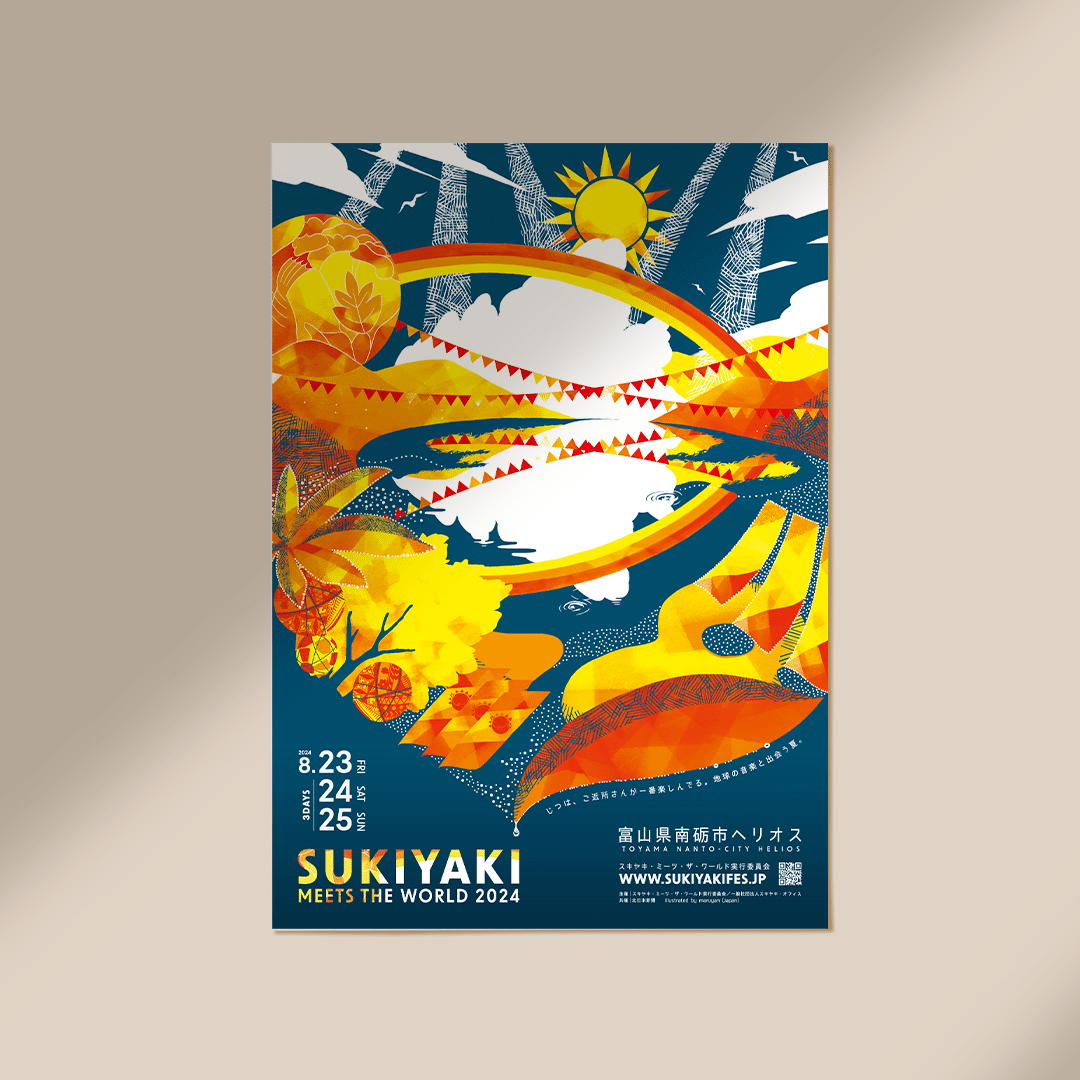 DINING ワールドツアー 2024 キービジュアル ビッグポスター 義勇 DINING ワールドツアー 2024 キービジュアル ビッグポスター 義勇