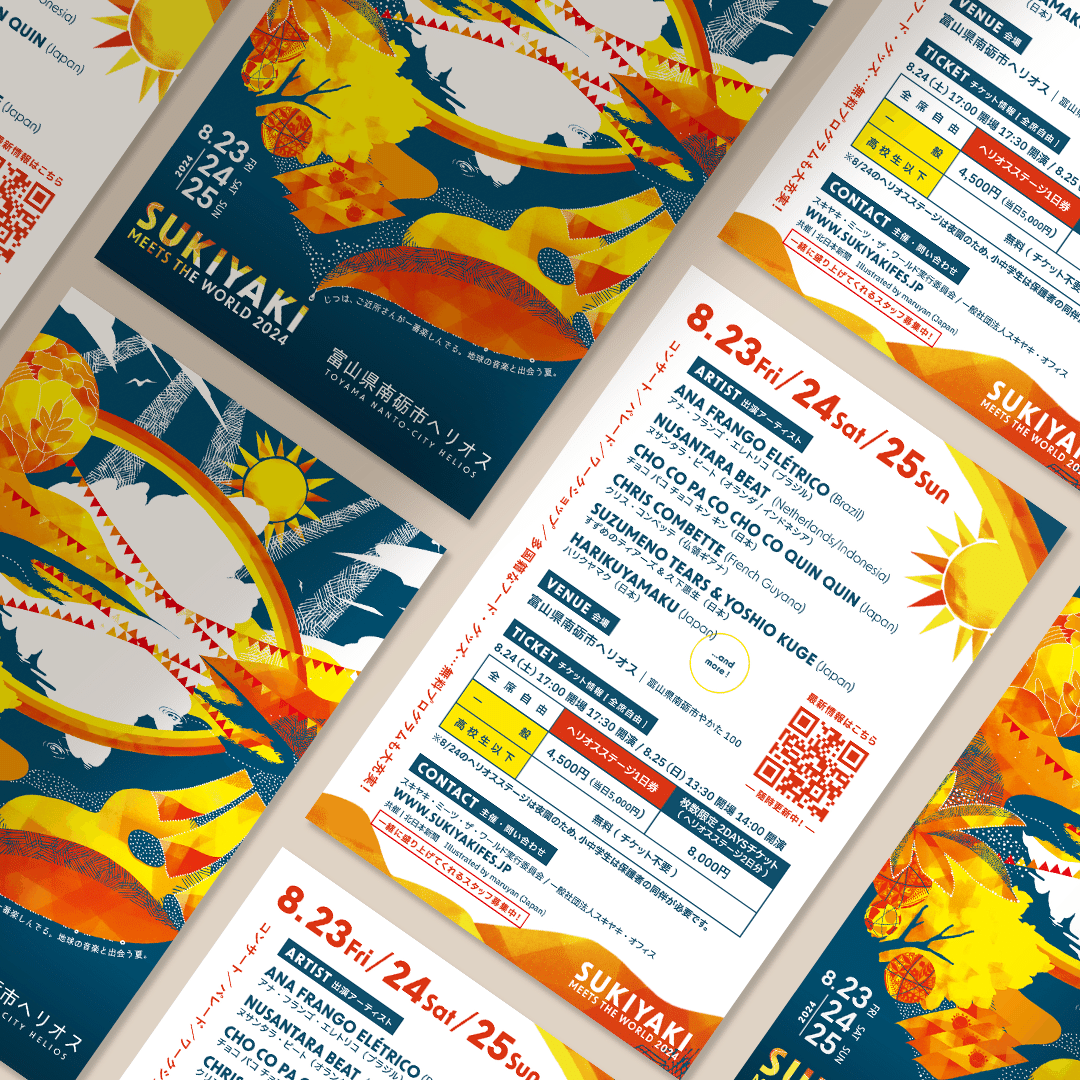 仕事｜SUKIYAKI MEETS THE WORLD2024のメンビジュアル・広告物を制作