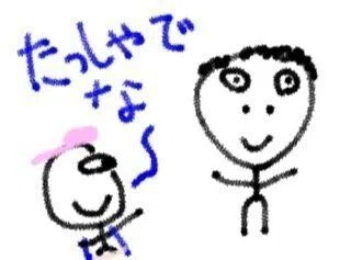 先生、行ってきます！