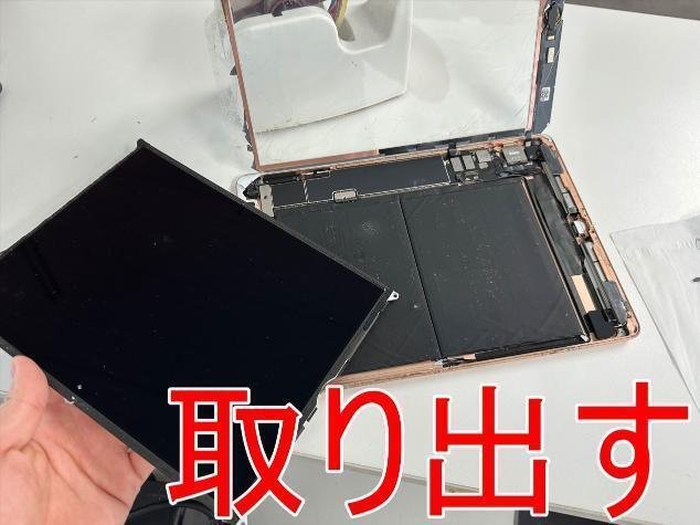 iPad 第8世代のガラス交換を9680円で対応中！画面割れでお困り