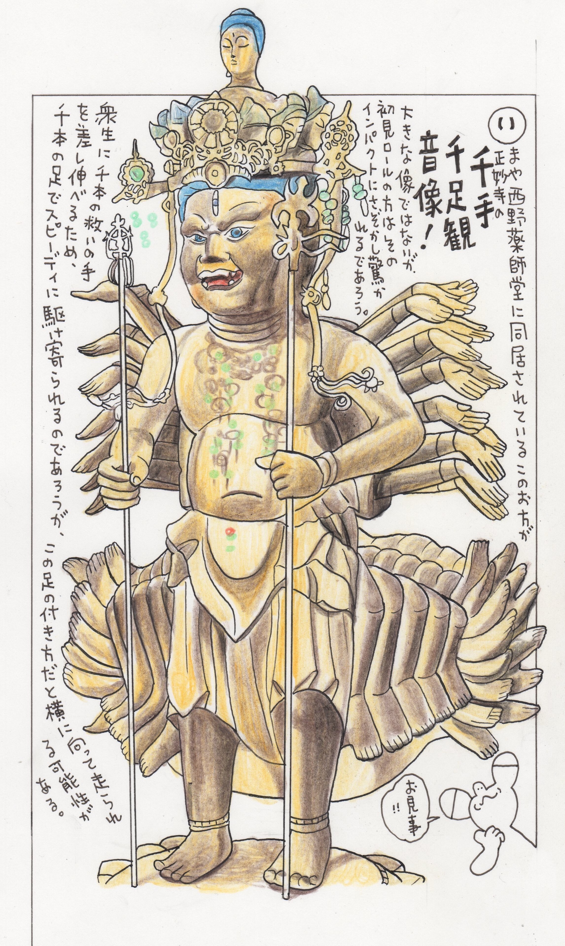 【2024A/W新作★送料無料】 DVD】□みうらじゅん・いとうせいこうのTV見仏記 13 東山・伏見 お笑い・バラエティ