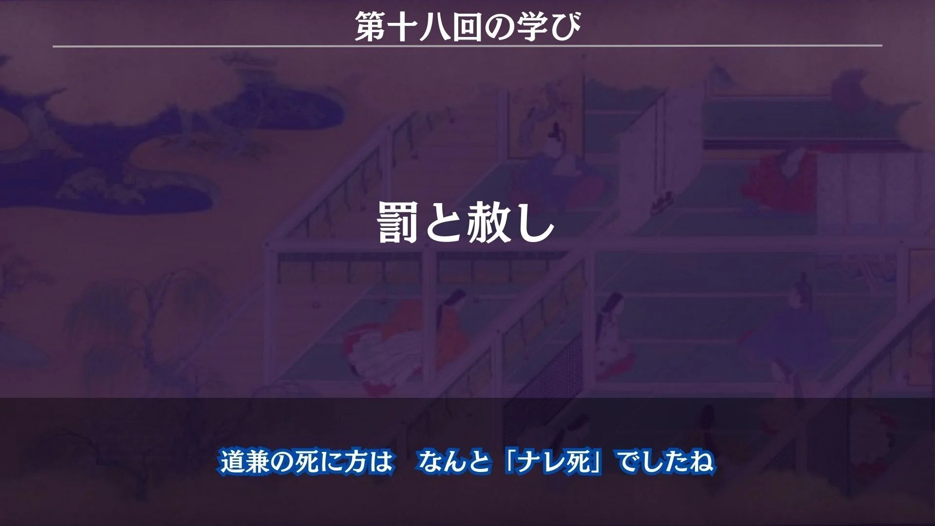 ナレ 死 と は