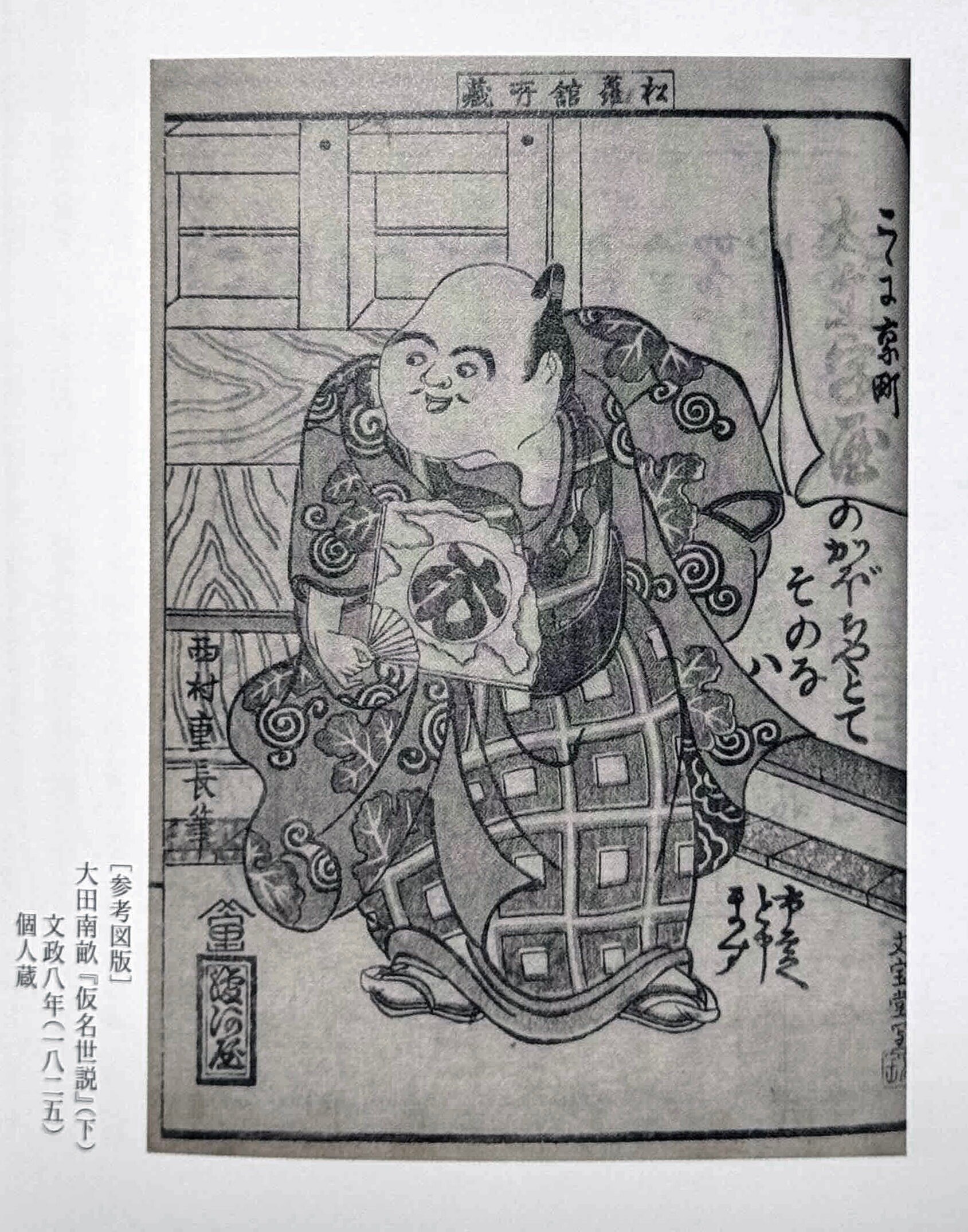 大吉原展 図録 東京藝大 美術館 べらぼう2024年