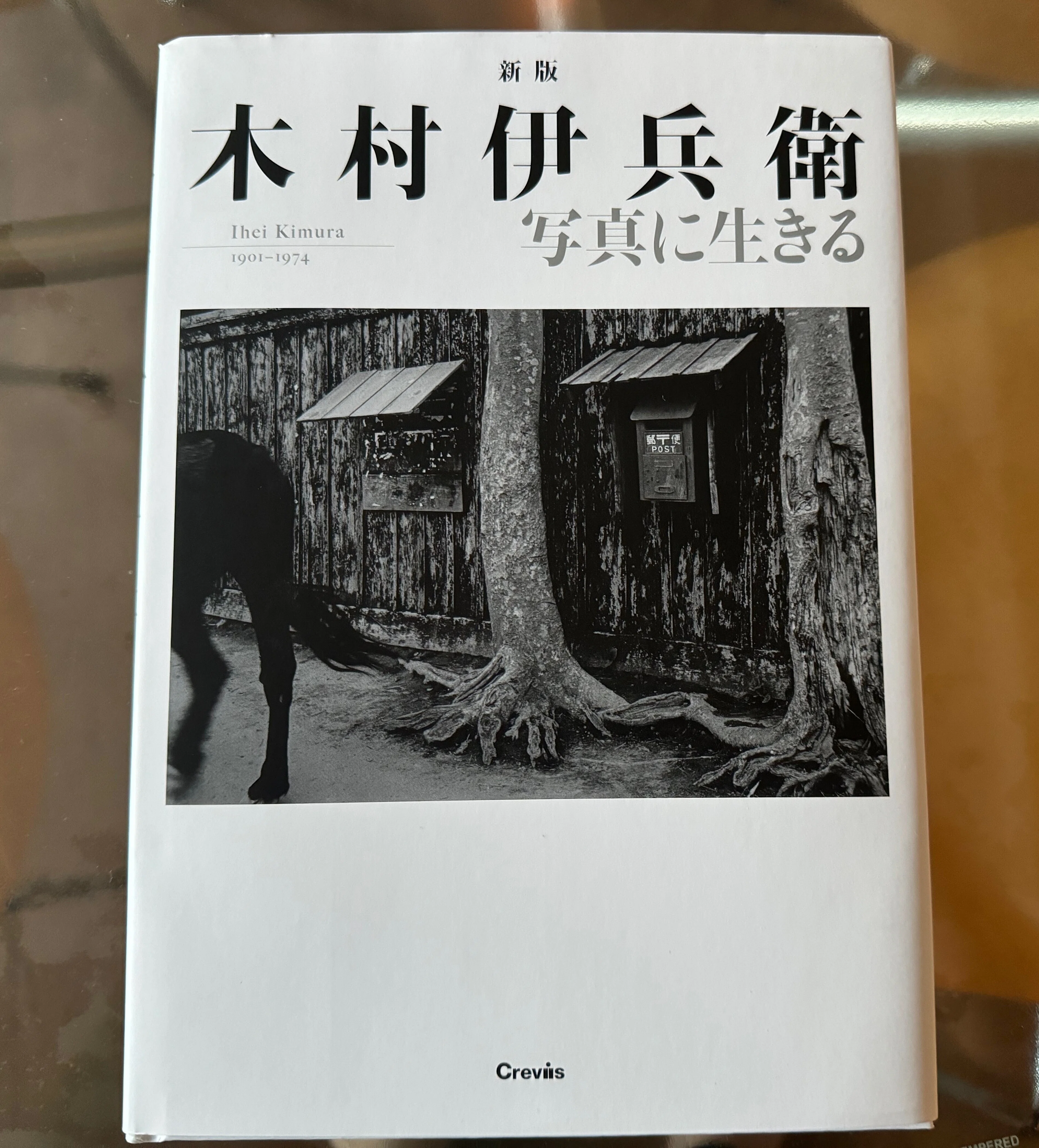 木村伊兵衛展 『躍動する昭和』図録写真集　案内パンフレット付き 木村伊兵衛展に行ってきました（素人がプロなるための260週の記録