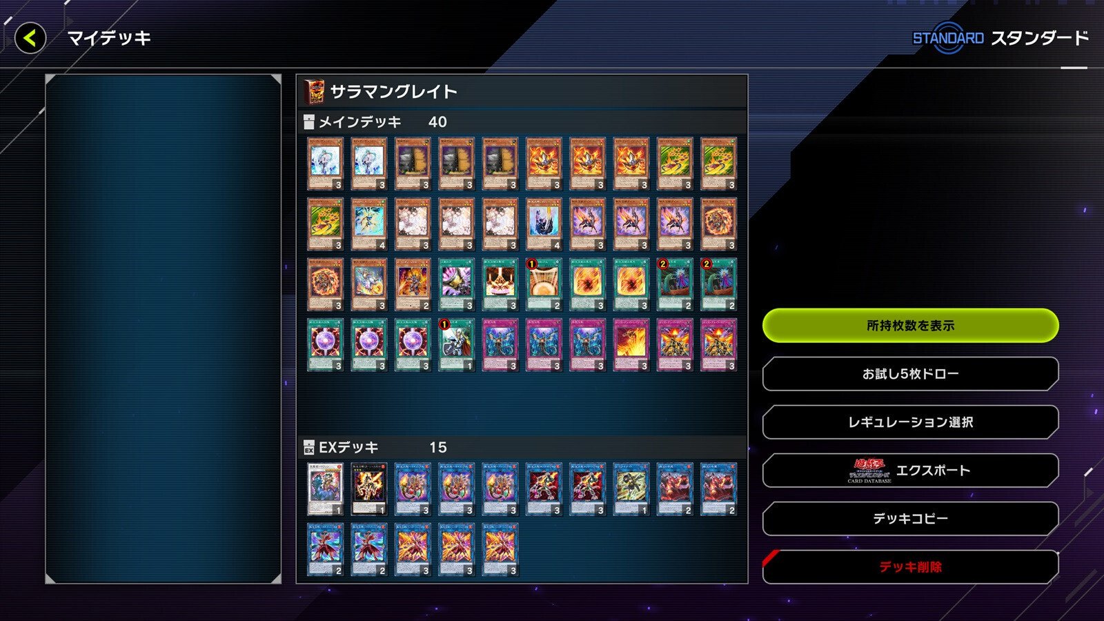 超転生！～時空を超えた実装～遊戯王MD新規実装の【転生炎獣】解説