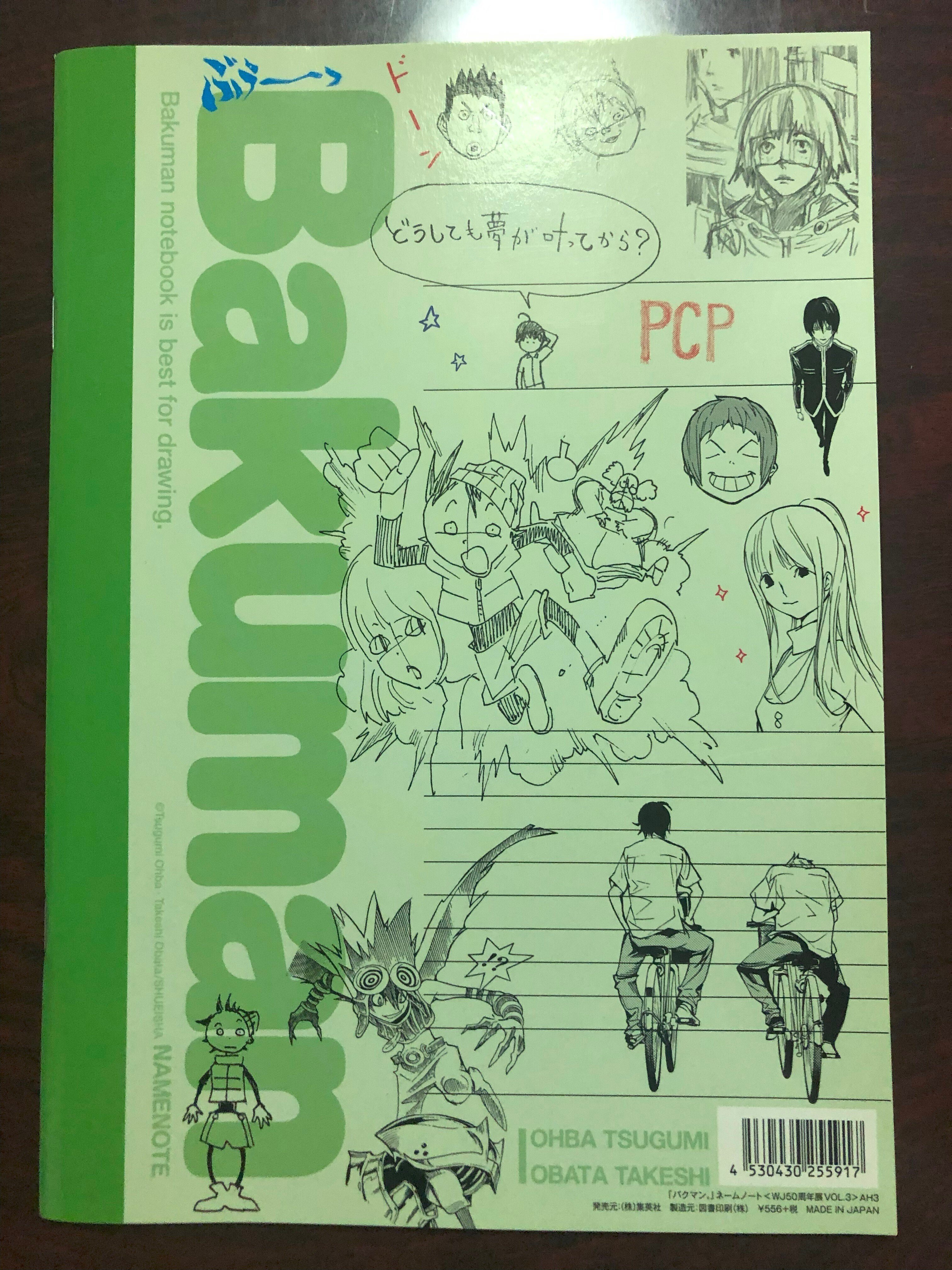 創刊50周年記念 週刊少年ジャンプ展VOL.3 -2000年代~、進化 創刊50周年記念 週刊少年ジャンプ展VOL.3 -2000年代~、進化