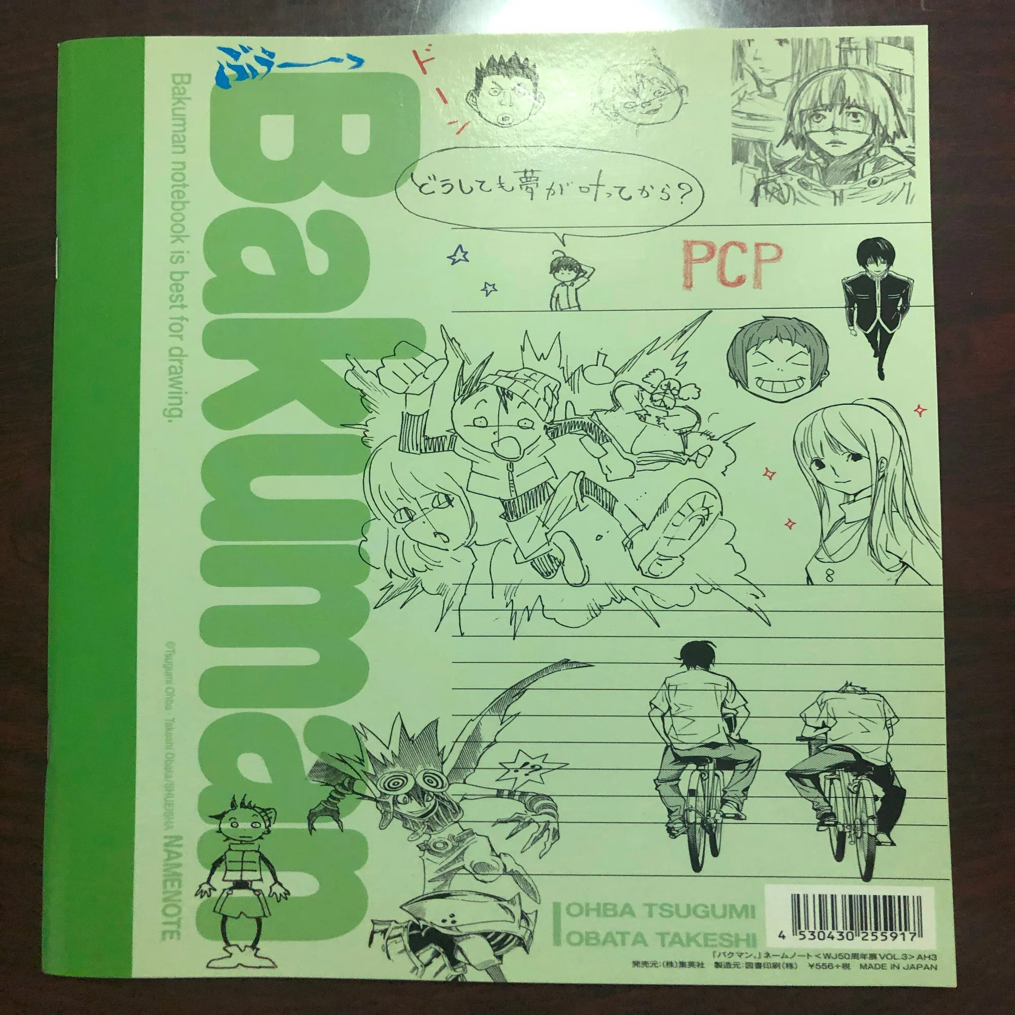 創刊50周年記念 週刊少年ジャンプ展VOL.3 －2000年代～、進化する最強 