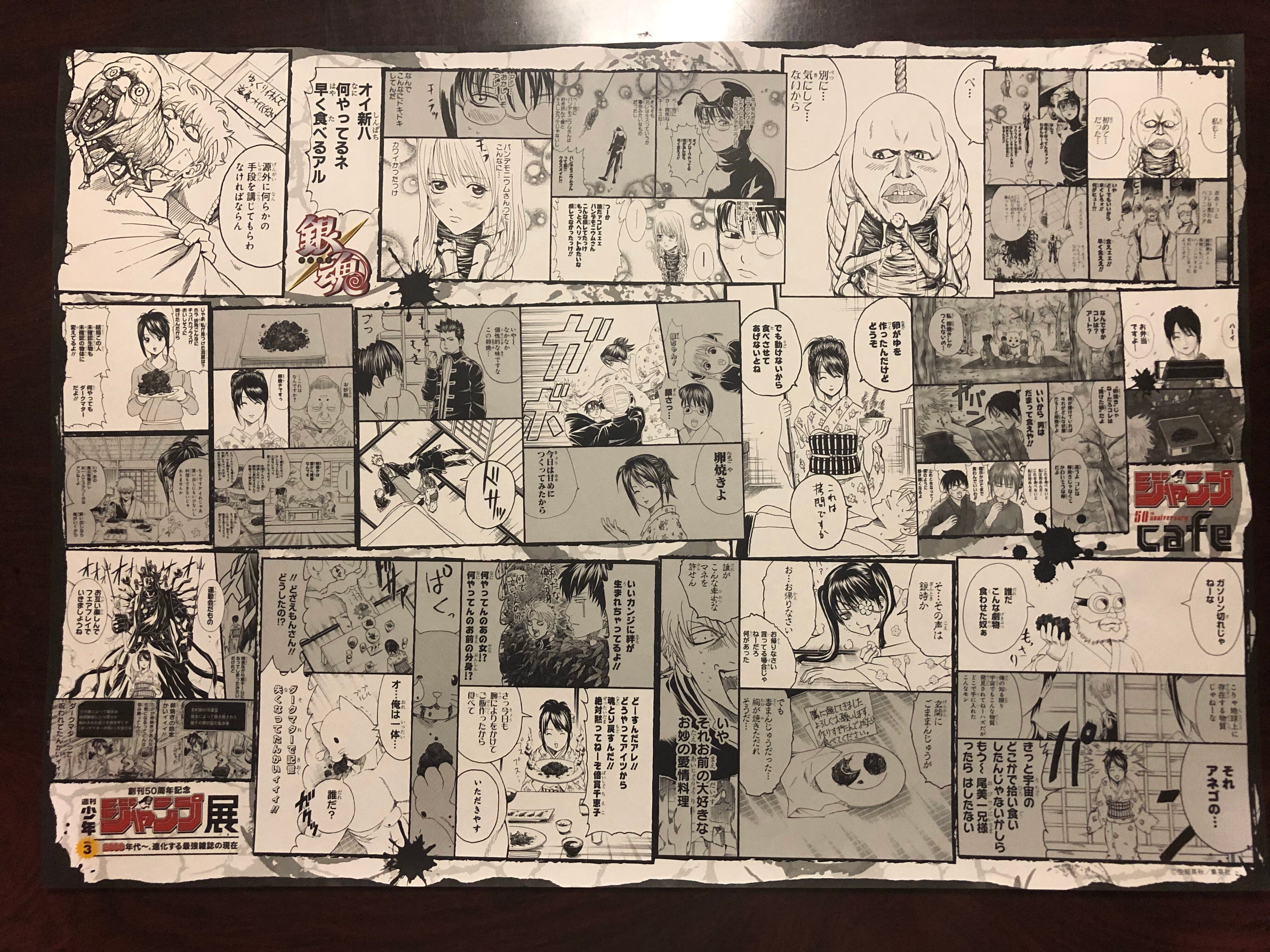 創刊50周年記念 週刊少年ジャンプ展VOL.3 －2000年代～、進化する最強