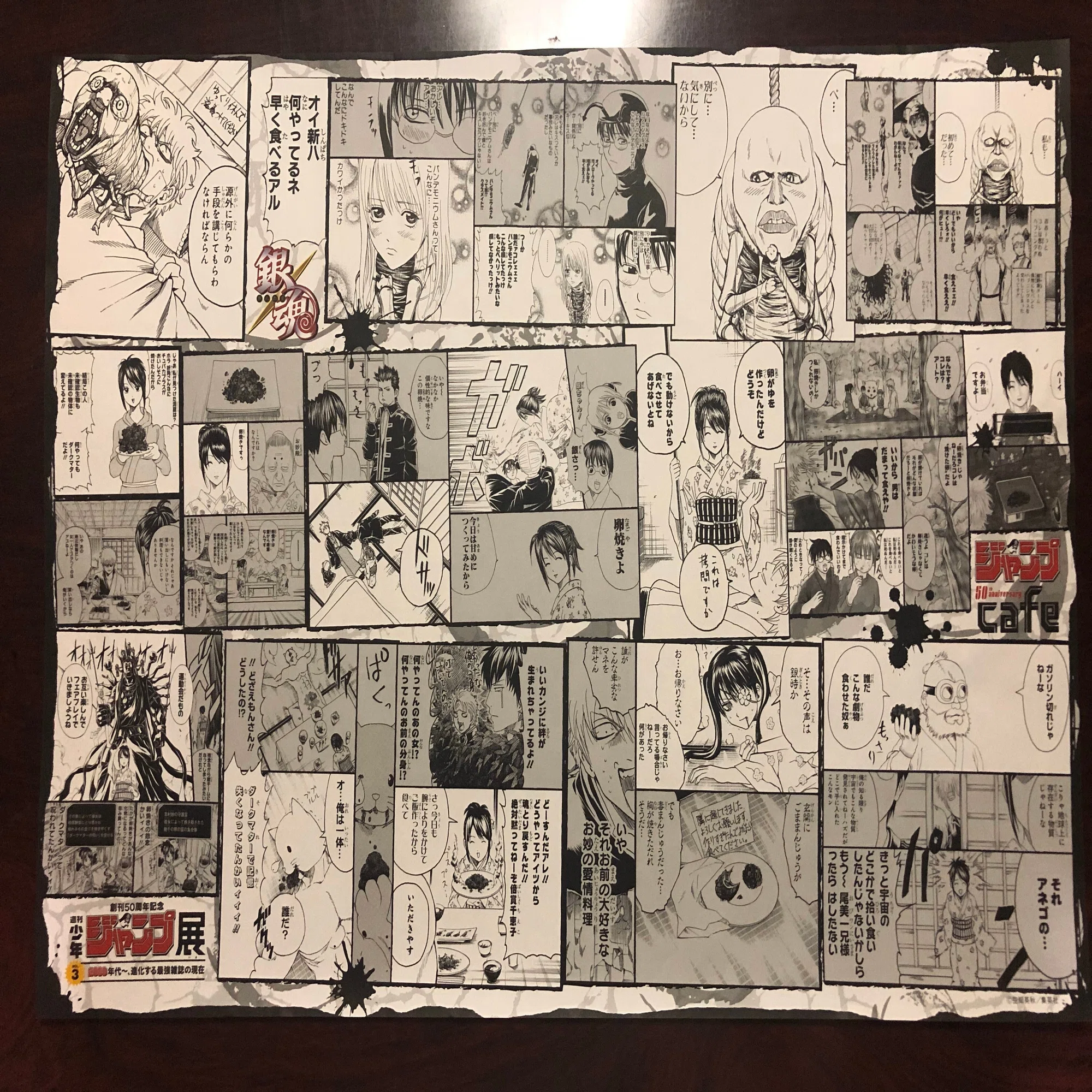 創刊50周年記念 週刊少年ジャンプ展VOL.3 －2000年代～、進化する最強 