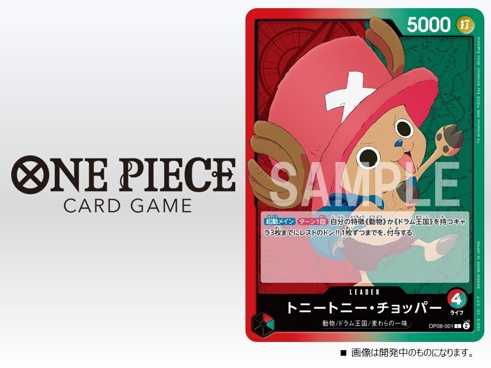 ワンピースカード8弾 「二つの伝説」1カートン販売になります。 海外輸入品になりますので、カラーテープになっております。ご理解いただける方のみご購入をお願いいたします。(中身は日本版と同じです) バンダイ ONE PIECEカードゲーム ブースターパック 二つの伝説