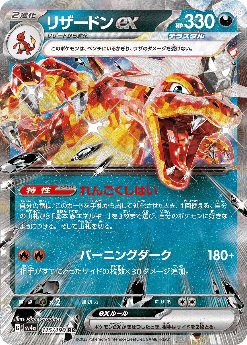 ポケモンカード ドラパルトexデッキ 構築済み【2024/05 変幻の