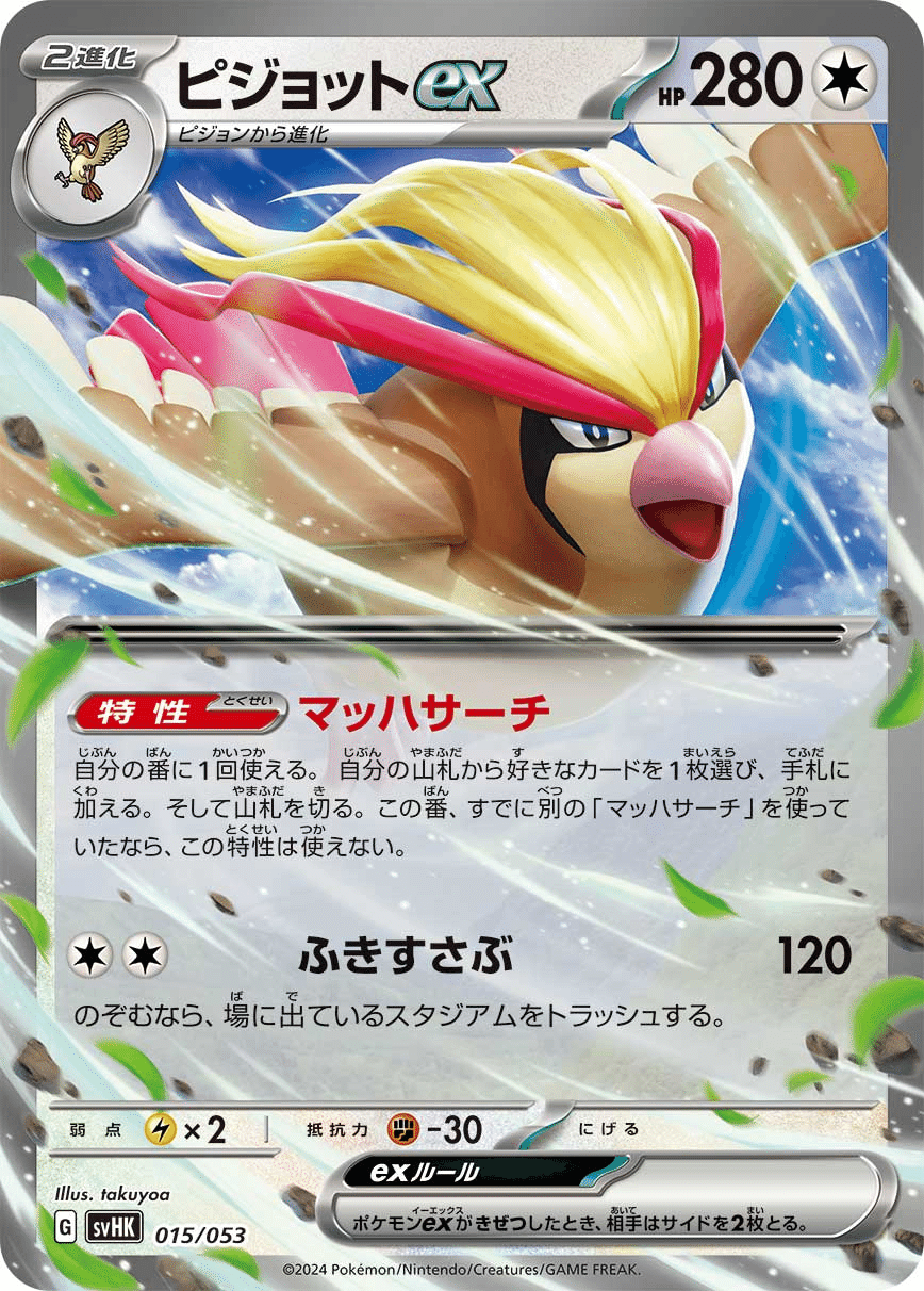 変幻の仮面環境 ドラパルトexデッキ リザードンexデッキ