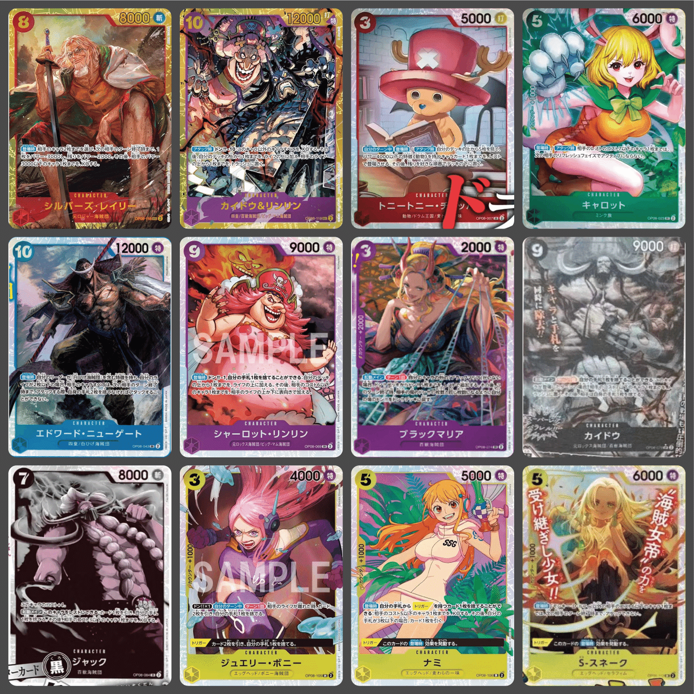 OP08『二つの伝説』最新カードリスト！（全文無料）｜ヒラタ